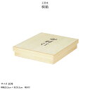 新盆 お盆 提灯付属品 桐箱 行灯用 10号 初盆