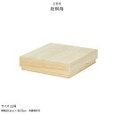 新盆 お盆 提灯付属品 総桐箱 行灯用 11号 初盆