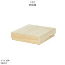 新盆 お盆 提灯付属品 総桐箱 行灯用 15号 初盆