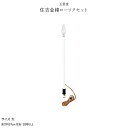 新盆 お盆 提灯付属品 電灯 電球 住吉金綿ローソクセット 大 初盆