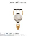 盆提灯 新盆 お盆 提灯 LED コードレス 家紋入れ 御殿丸 黒檀 絹二重絵入 13号 盆ちょうちん 初盆