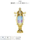 盆提灯 一対 新盆 お盆 提灯 霊前灯 バブル灯 鈴付ブルー 7号 盆ちょうちん 初盆