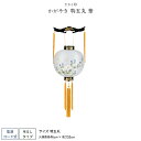 盆提灯 新盆 お盆 提灯 かがやき 特五丸 華