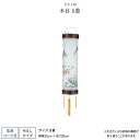 盆提灯 新盆 お盆 提灯 木目 8番