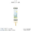 盆提灯 新盆 お盆 提灯 特撰 まどか 8番