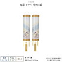 盆提灯 新盆 お盆 提灯 特撰 ケヤキ 8番