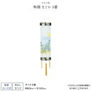盆提灯 新盆 お盆 提灯 特撰 まどか 9番