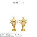 盆提灯 一対 新盆 お盆 提灯 霊前灯 8号 鈴付 ゴールド 盆ちょうちん 初盆