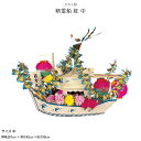 盆提灯 新盆 お盆 精霊舟 精霊流し 提灯 精霊船 柾 中 盆ちょうちん 初盆