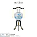 盆提灯 新盆 お盆 提灯 回転 水月 11号