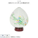 盆提灯 新盆 お盆 提灯 結花ゆいか1号 LED電池灯SW