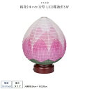 盆提灯 新盆 お盆 提灯 結花ゆいか2号 LED電池灯SW