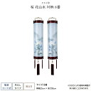 盆提灯 新盆 お盆 提灯 桜 花山水 8番