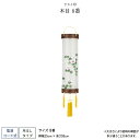 盆提灯 新盆 お盆 提灯 木目 8番