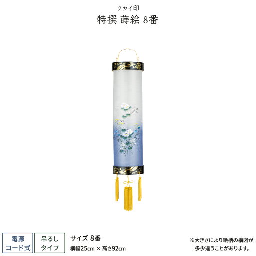 盆提灯 新盆 お盆 提灯 特撰 蒔絵 8番 盆提灯 新盆 お盆 提灯 特撰 蒔絵 8番
