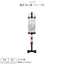 盆提灯 新盆 お盆 提灯 鳳来 桜 6番 スタンド付