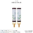 盆提灯 新盆 お盆 提灯 特撰 桜 8番