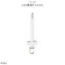 【5/1ワンダフルデーP最大4倍】 新盆 お盆 LED 電池灯 LC401 20cm 初盆