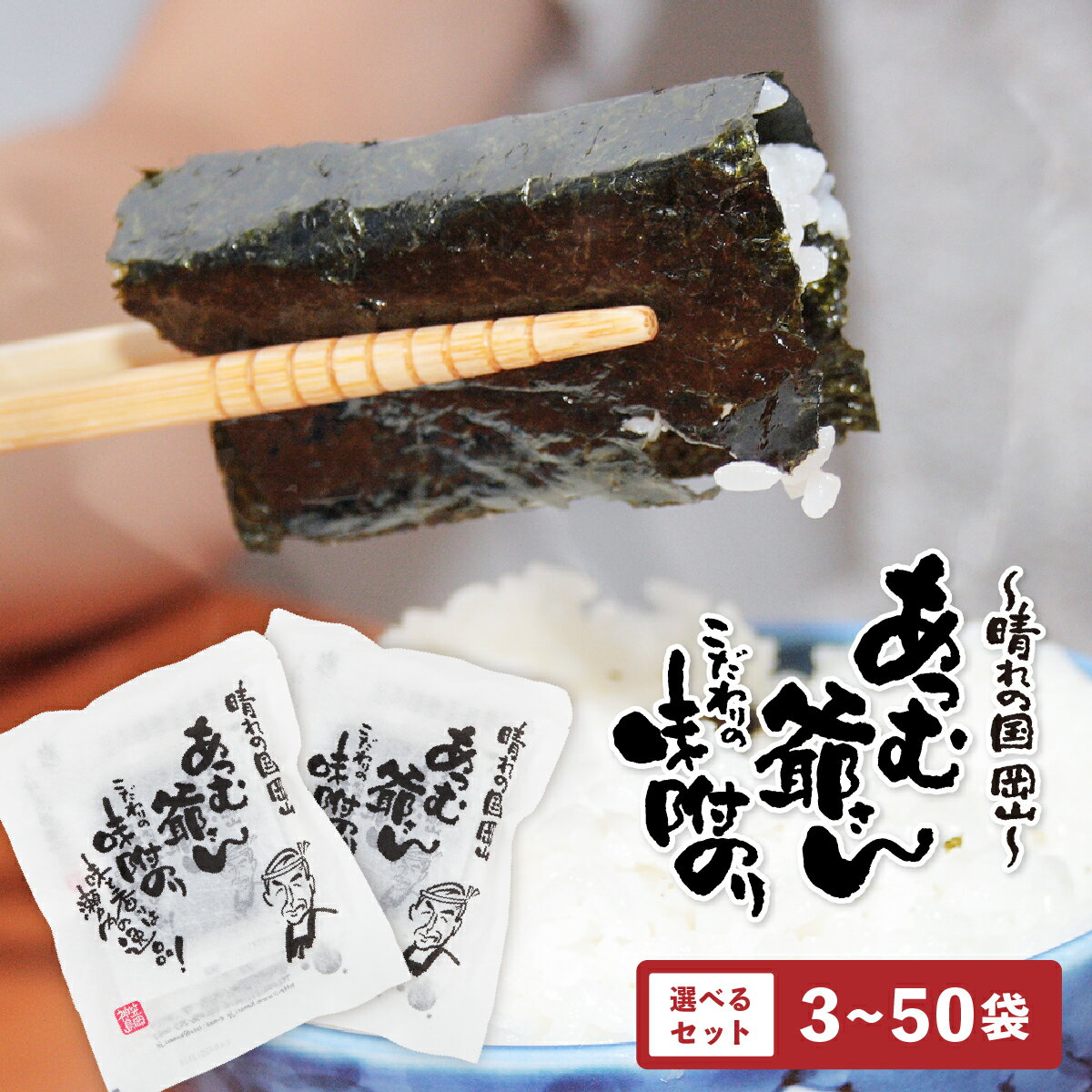 楽天市場】味付け海苔 パリパリの通販 楽天市場】味付け海苔 パリパリの通販
