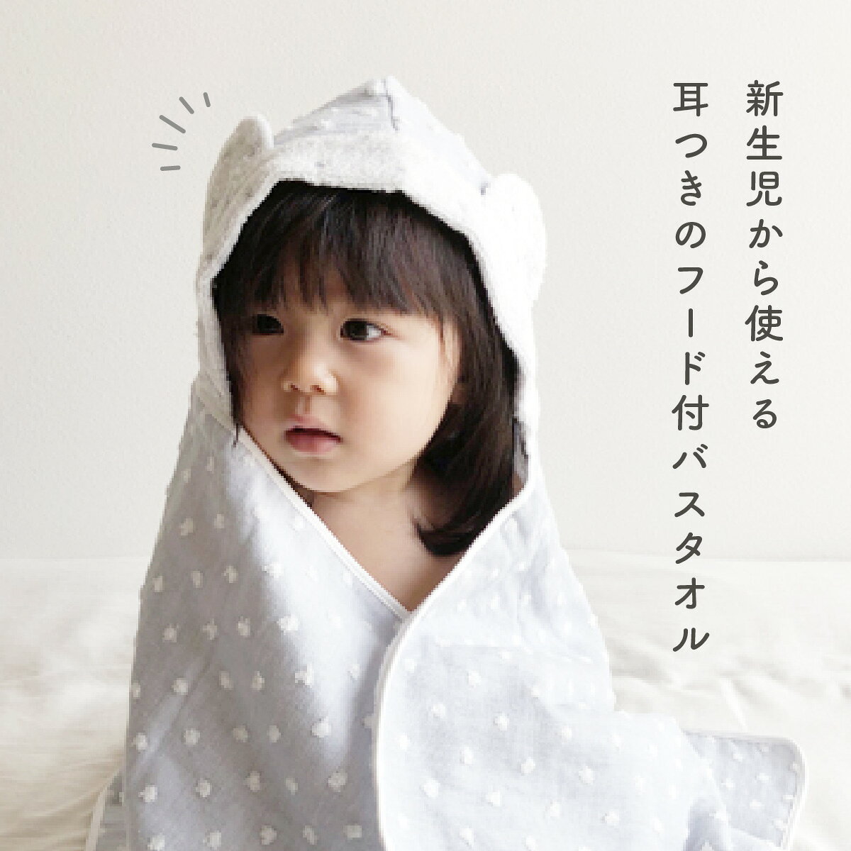 出産祝い ギフト かわいい コンテックス 今治タオル フード付きバスタオル ナチュ...