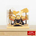 【アウトレット】五月人形 コンパクト ケース飾り おしゃれ 兜飾り YUKUMO 杜和9 5月人形 兜
