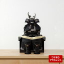 【アウトレット】五月人形 コンパクト おしゃれ 収納飾り 鎧飾り 貫前鍬形 bf-ot-5-61