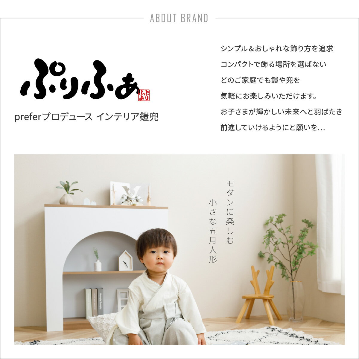 【スーパーセール先着クーポン＆P最大12倍】 五月人形 コンパクト おしゃれ 兜飾り 収納飾り 兜 モダン インテリア 5月人形 ぷりふあ 五月人形 ISSEN 櫃-hitsune- 兜6種類 初節句 男の子 こどもの日 端午の節句 最新 人気 2