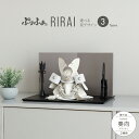 五月人形 コンパクト おしゃれ 兜飾り モダン インテリア 5月人形 最新 今どき ぷりふあ五月人形 RIRAI 奏向-kanata-ブラックL 兜3種類 屏風2種類 初節句 男の子 兜 子供の日 木製