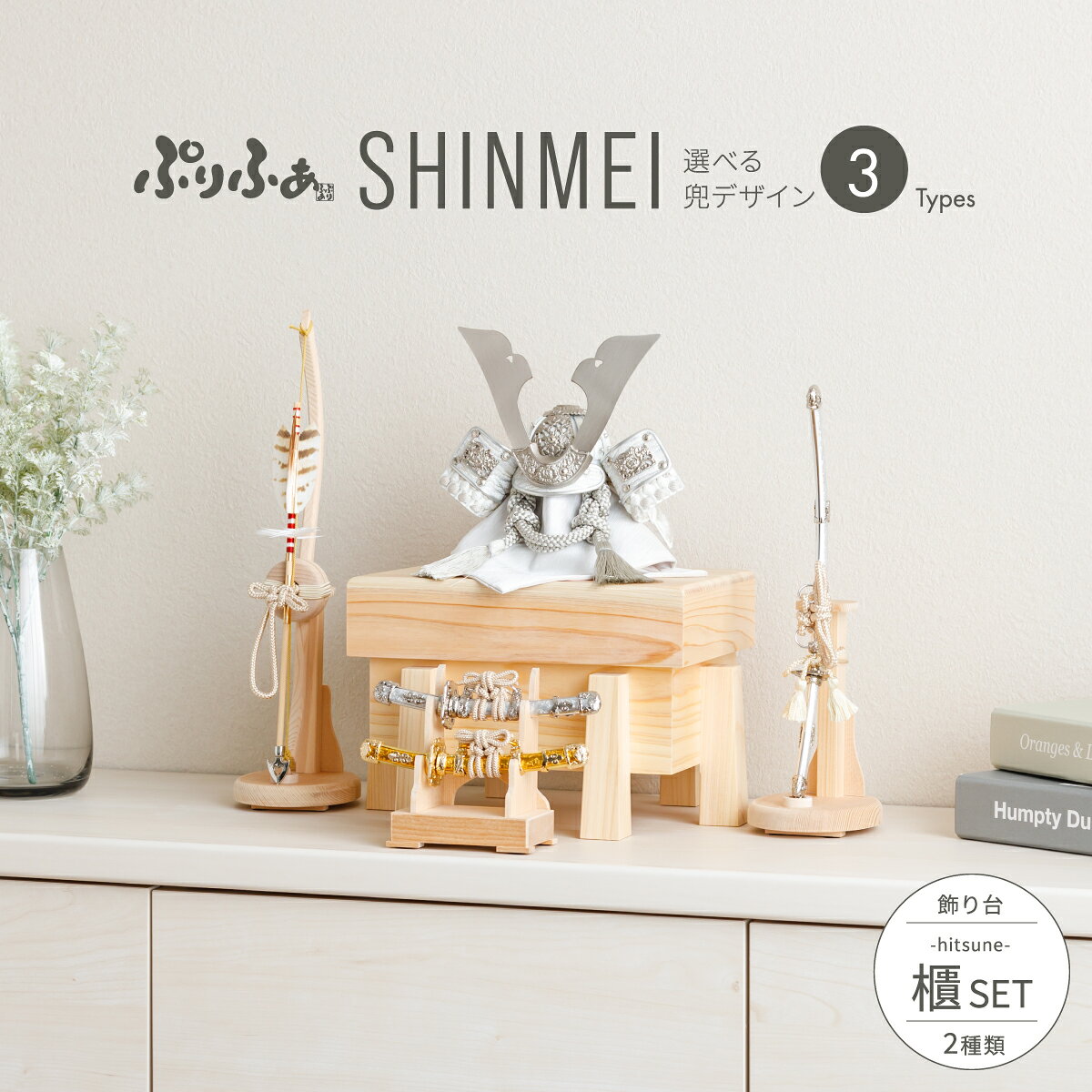 【スーパーセール先着クーポン＆P最大12倍】 五月人形 コンパクト おしゃれ 兜飾り 兜 モダン イ ...