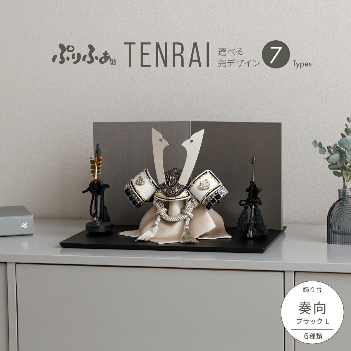 【スーパーセール先着クーポン＆P最大12倍】 五月人形 コンパクト おしゃれ 兜飾り 兜 モダン イ ...