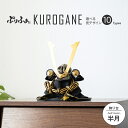 五月人形 コンパクト おしゃれ モダン 5月人形 兜飾り ぷりふあ KUROGANE 半月 兜 平飾り こどもの日 インテリア 男の子 初節句