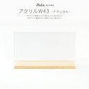 五月人形 コンパクト おしゃれ 雛人形 ぷりふあ用 オプション アクリルW43ケース+木製土台 横43.5cm×奥行28.5×高さ26.5cm