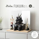 五月人形 コンパクト おしゃれ 鎧飾り モダン インテリア 5月人形 最新 今どき ぷりふあ五月人形 FUKUIN弓太刀DAIセット 鎧6種類 初節句 男の子 ...