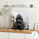 五月人形 コンパクト おしゃれ 鎧飾り モダン インテリア 5月人形 最新 今どき ぷりふあ五月人形 MATATAKI弓太刀RIKIセット 鎧10種類 初節句 ...