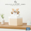 五月人形 コンパクト おしゃれ 兜飾り 木目込み 収納飾り 工房ゆうき KOMI 大鍬 伊達政宗 上杉謙信 選べる3種 5月人形 最新 今どき 可愛い
