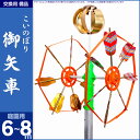 【5/4迄毎日即日発送可】 鯉のぼり 庭園用 こいのぼり 「庭園用 交換用矢車(6m～8m 鯉のぼり用)」 こいのぼり備品 矢車 庭園用【こいのぼり】【鯉のぼり】【庭園用 こいのぼり】【庭 鯉のぼり】【鯉のぼり 鯉幟】