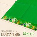 【マラソンP最大11倍】 五月人形 五月人形用 床敷用毛氈(もうせん) Mサイズ 70x70cm 菖蒲付