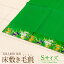 五月人形 ちりめん 五月人形用 床敷用毛氈(もうせん) Sサイズ 50x50cm 菖蒲付 1,500円
