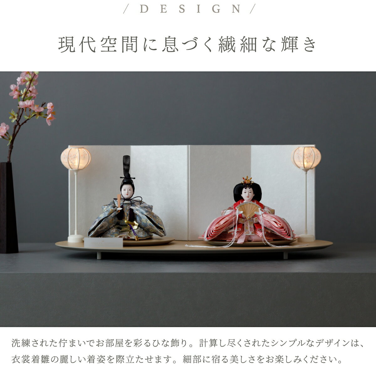 雛人形 おしゃれ モダン インテリア 親王飾り お雛様 雛 高級 PREFER CLASSIC ひな人形 [丸型台 白屏風 平飾り 雪洞 人形小サイズ 選べる金襴衣裳2種類 枡花 紫苑] 最新 今どき 木製