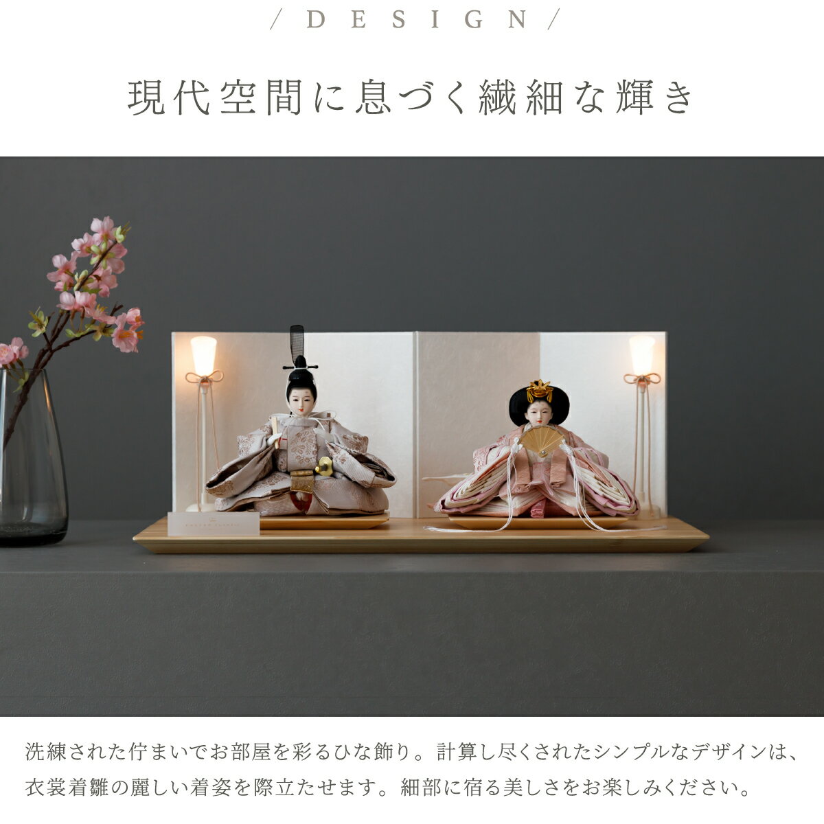雛人形 コンパクト おしゃれ モダン 親王飾り インテリア お雛様 雛 高級 PREFER CLASSIC ひな人形 [檜台 白屏風 平飾り 油灯 人形極小サイズ 選べる人絹衣裳4種類 和叶 蒼珠 蔦代 詠華] 最新 今どき