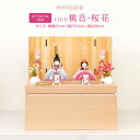 雛人形 コンパクト モダン おしゃれ お雛様 インテリア かわいい ひな人形 minicola rico 収納台スリット 収納 飾り 選べる2種 最新 今どき