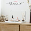 雛人形 コンパクト モダン おしゃれ お雛様 親王飾り インテリア かわいい ひな人形 minicola rico 結愛(ゆあ) スクエア台 おひなさま 最新 ...