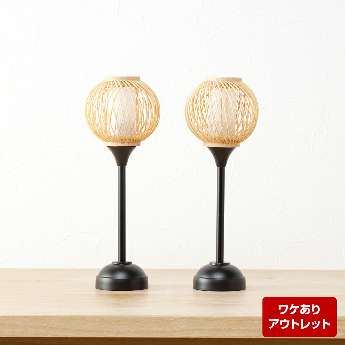 【アウトレット】雛人形用品 道具 単品 雪洞 竹細工 LED bf-ot-3-26