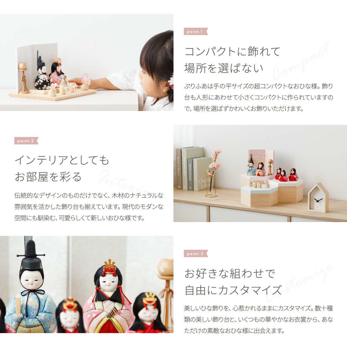 雛人形 木目込み コンパクト モダン 白 おしゃれ かわいい ぷりふあ 伝統和工芸 塗屏風 雛 親王 飾り インテリア おひなさま 雛【2023年モデル】 最新 今どき 木製