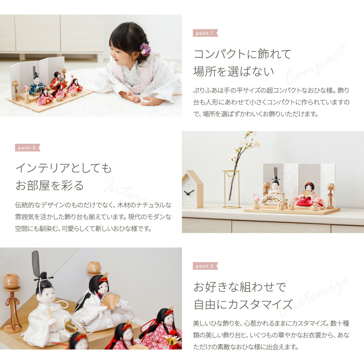 かわいい 雛人形 コンパクト モダン 白 おしゃれ ぷりふあ 衣(ころも) 伝統和工芸 塗屏風雛 親王飾り おしゃれ かわいい インテリア おひなさま【2023年モデル】 最新 今どき