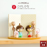 雛人形 木製 コンパクト おしゃれ インテリア モダン おひなさま かわいい ひな人形 小さい prefer MOKU こけしひな KOKECHI 卯三郎の孫 卯三郎こけし