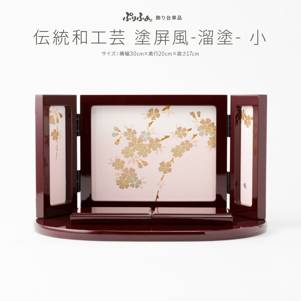 楽天市場】台屏風 単品の通販 楽天市場】台屏風 単品の通販