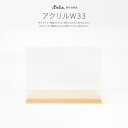 ぷりふあ用 雛人形 オプション アクリルケース+木製土台 横33.5cm×奥行23.5×高さ25.5cm