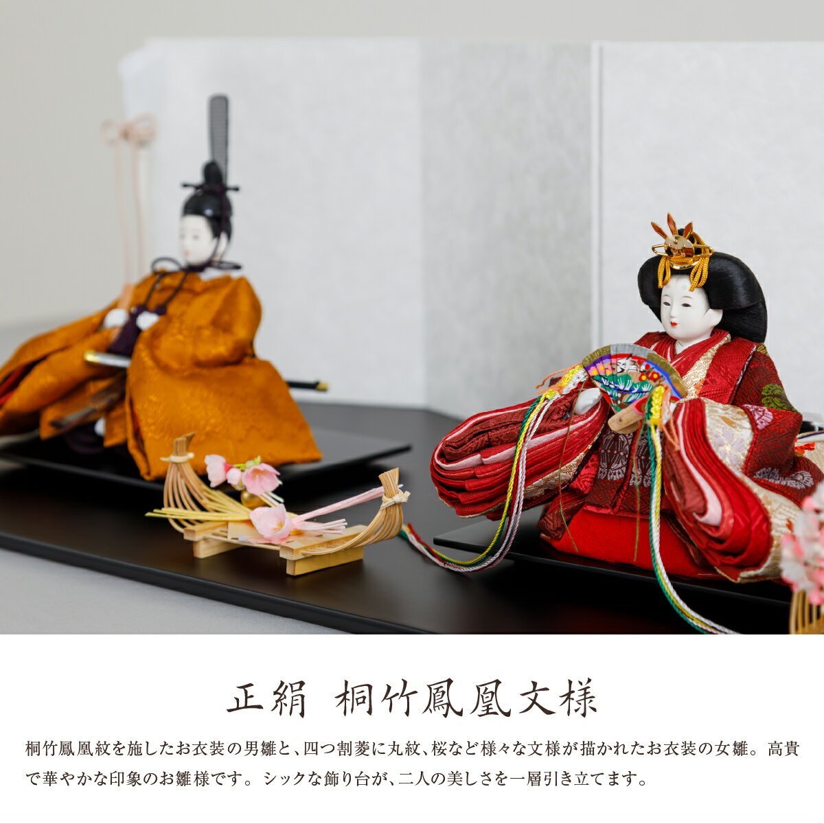 雛人形 柴田家千代 親王飾り おしゃれ コンパクト かわいい 創作雛 正絹 桐竹鳳凰文様 雛 特選 お雛様 おひなさま 最新 今どき