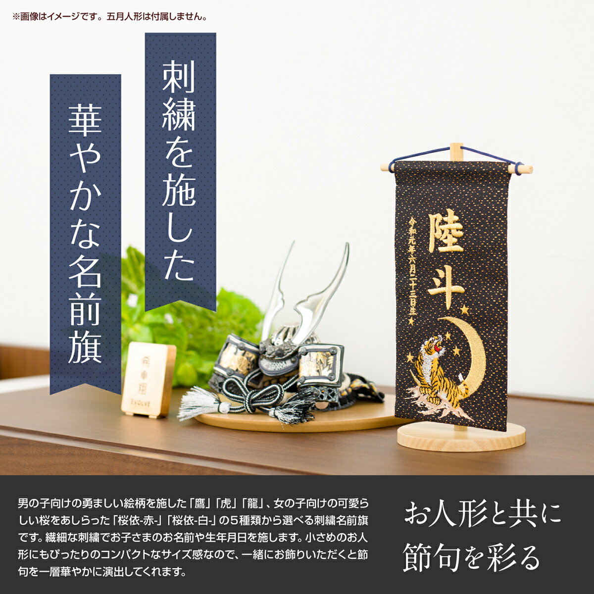五月人形 名前旗 男の子 刺繍 雛祭り 節句 雛人形 女の子 コンパクト 小サイズ20 選べる5種類 初節句 おひなさま ひな人形 ひな祭り 端午の節句 令和対応